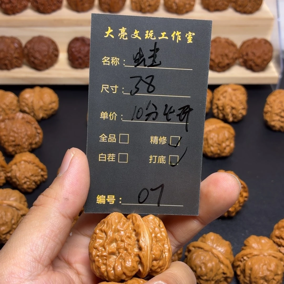文玩核桃把件王****核桃07