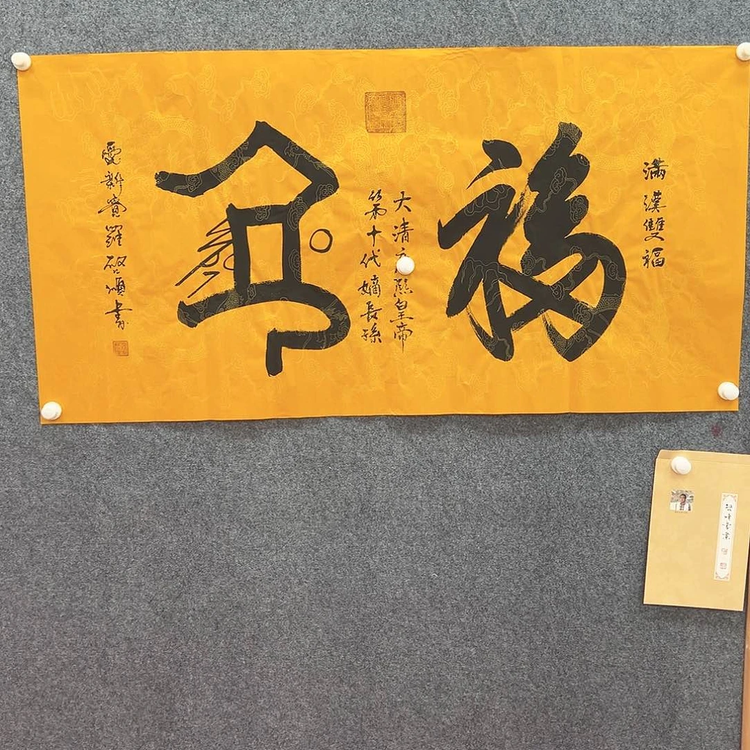 国画国博书画鉴定中心