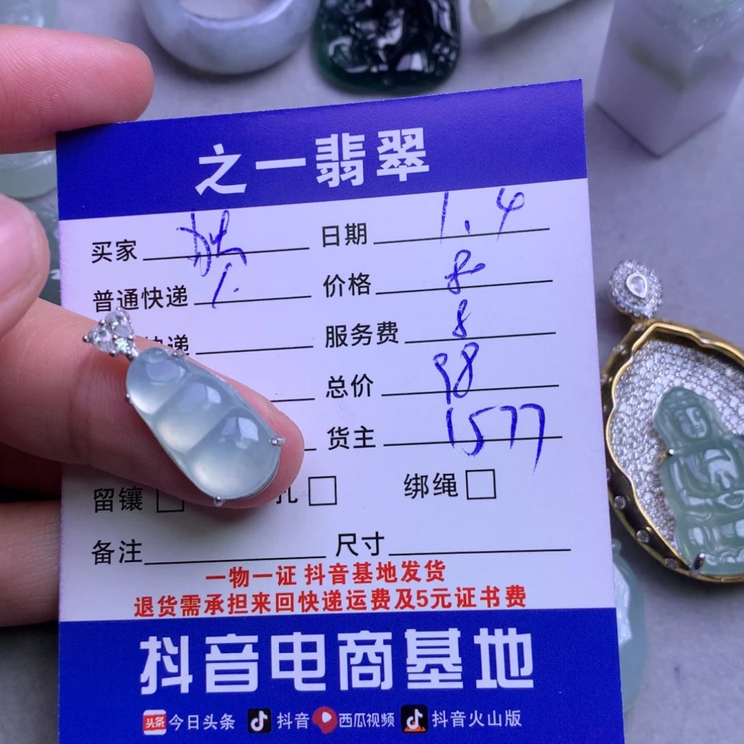 颈饰未镶嵌翡翠独*