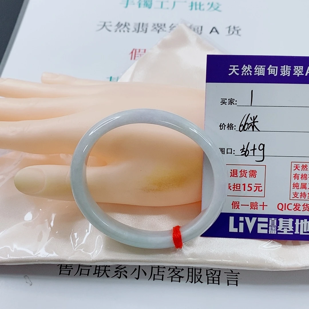 翡翠未镶嵌手镯天然1