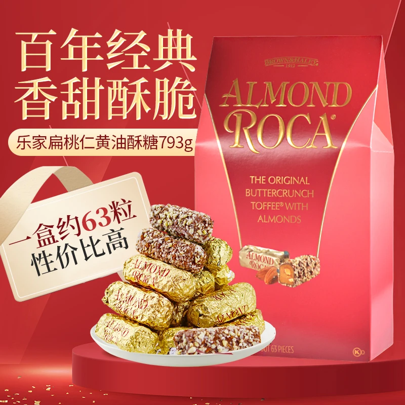 美国进口Almond Roca乐 家扁桃仁巧克力杏仁糖酥脆喜糖小零食礼盒