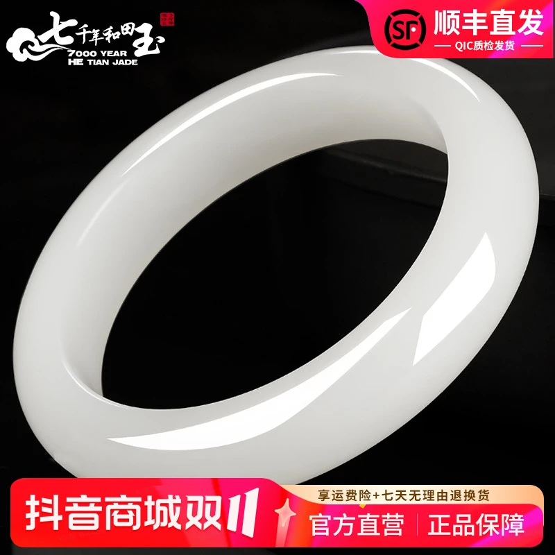 7000年和田玉白玉手镯白色玉镯子 附证书