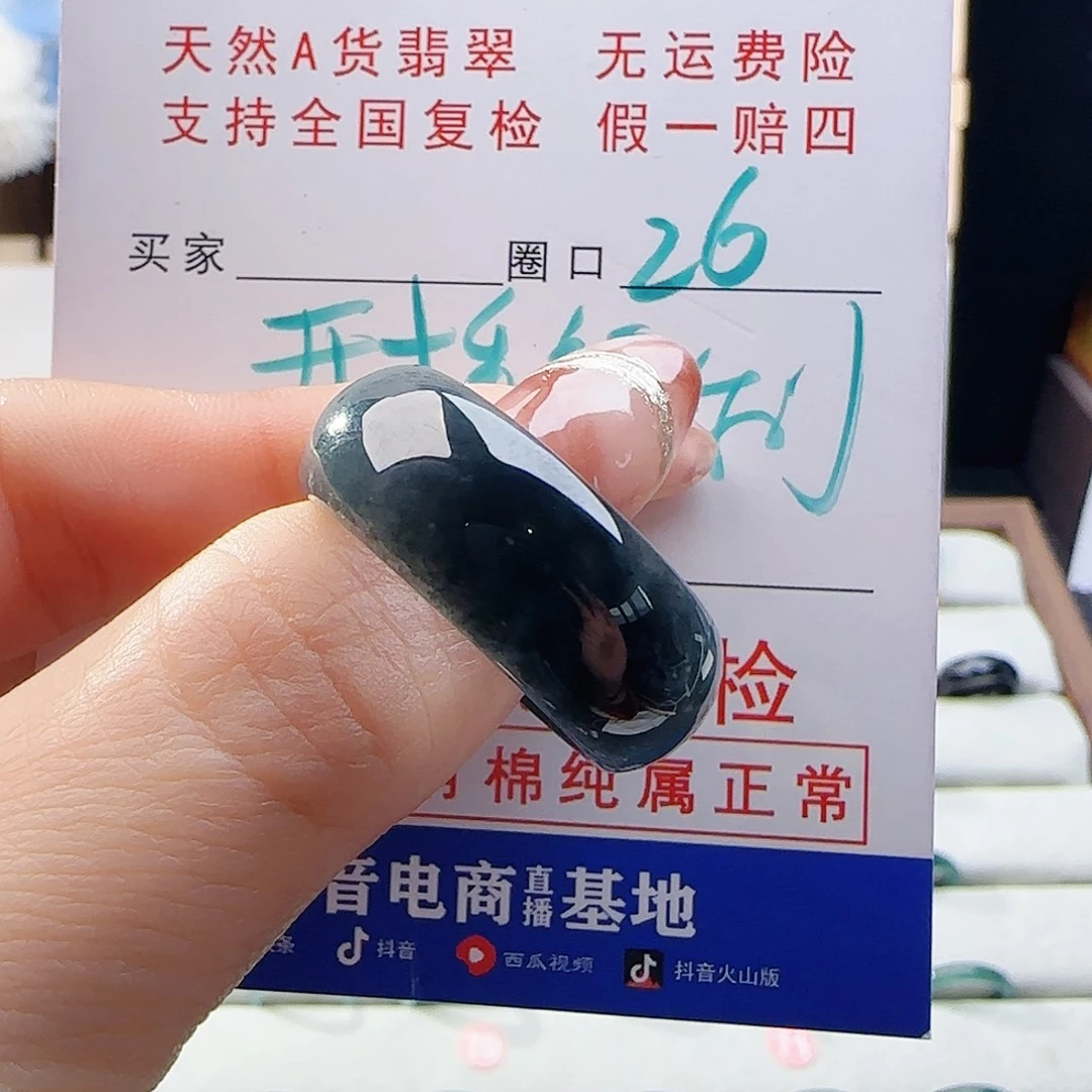 翡翠未镶嵌戒指戒指