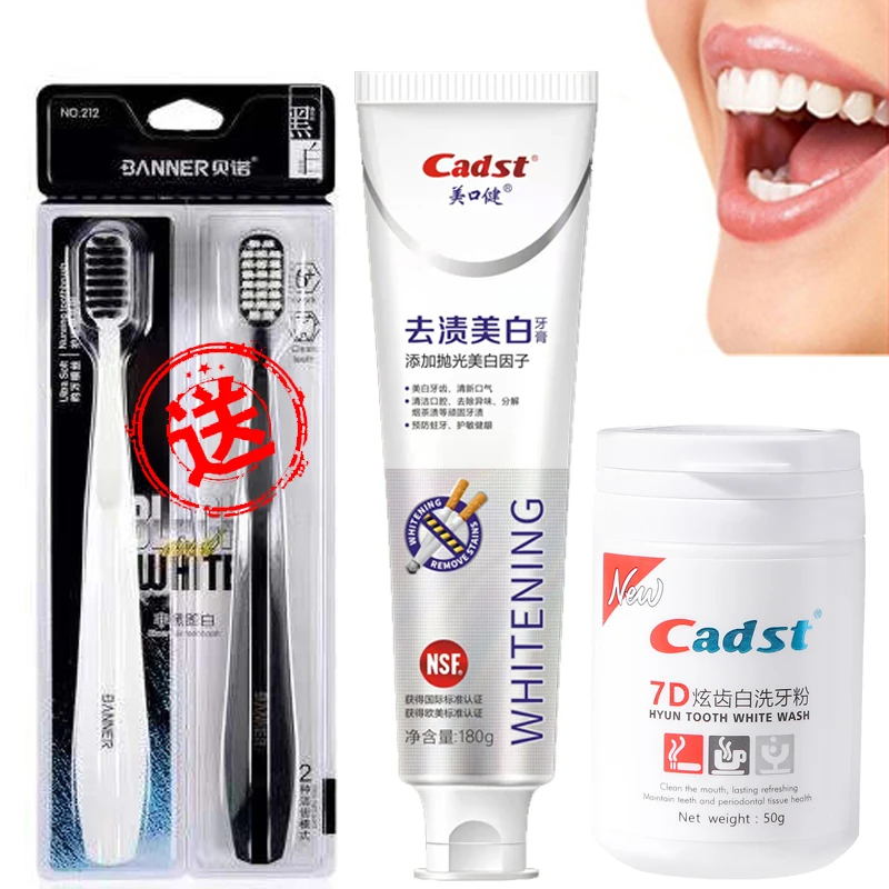 Cadst180g去渍美白牙膏不含氟牙膏家用清新洁牙护龈健齿