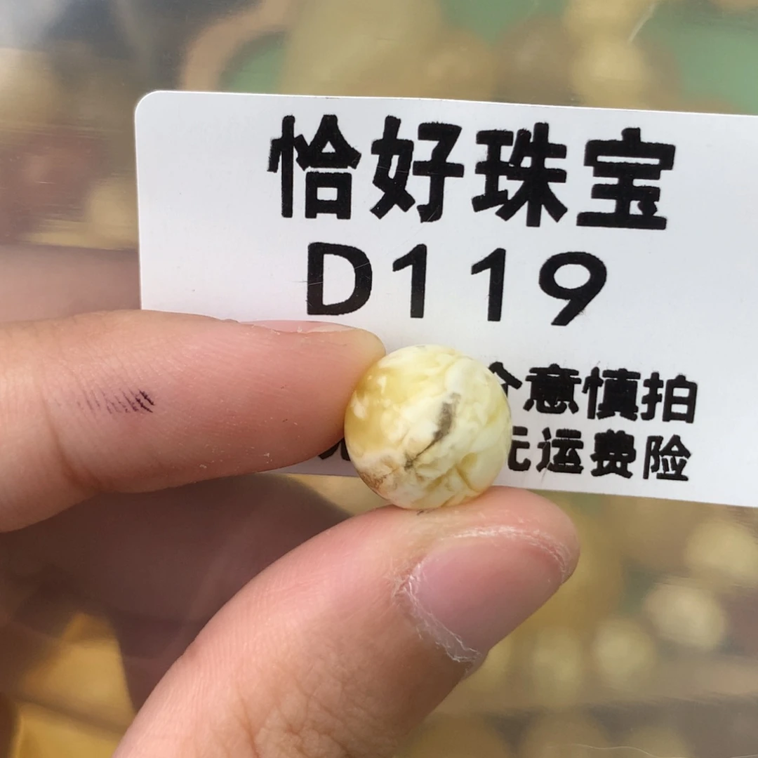 未镶嵌琥珀珠宝奇石12