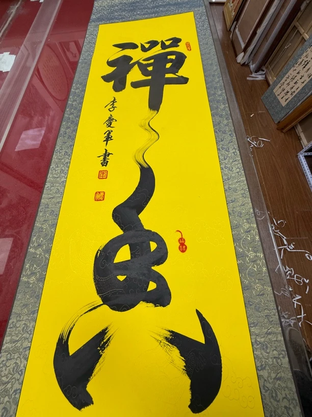 李庆军老师（禅香）禅香寓意着宁静、静谧的氛围，帮助人们平复心境