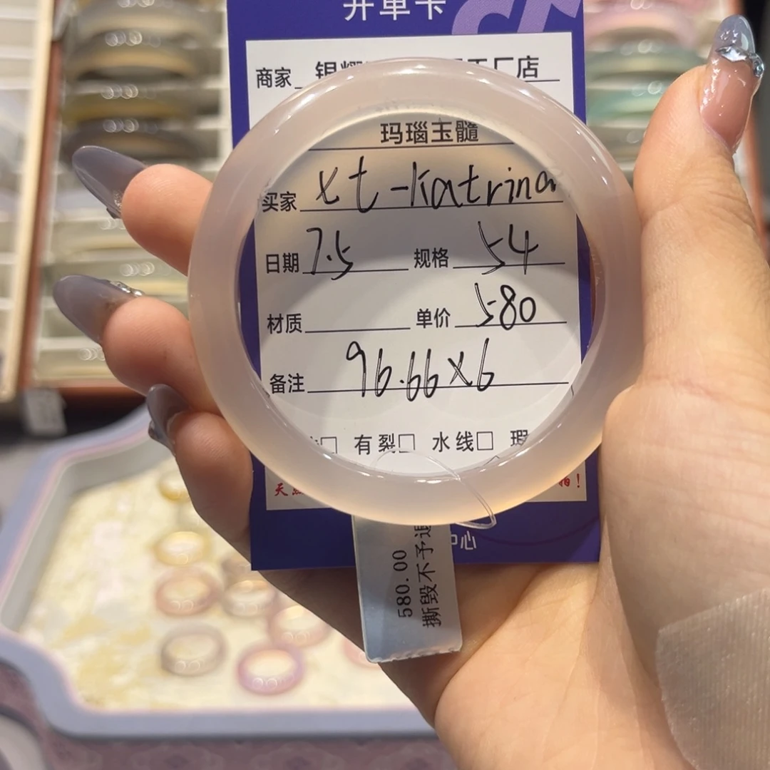 玛瑙/玉髓手镯未镶嵌