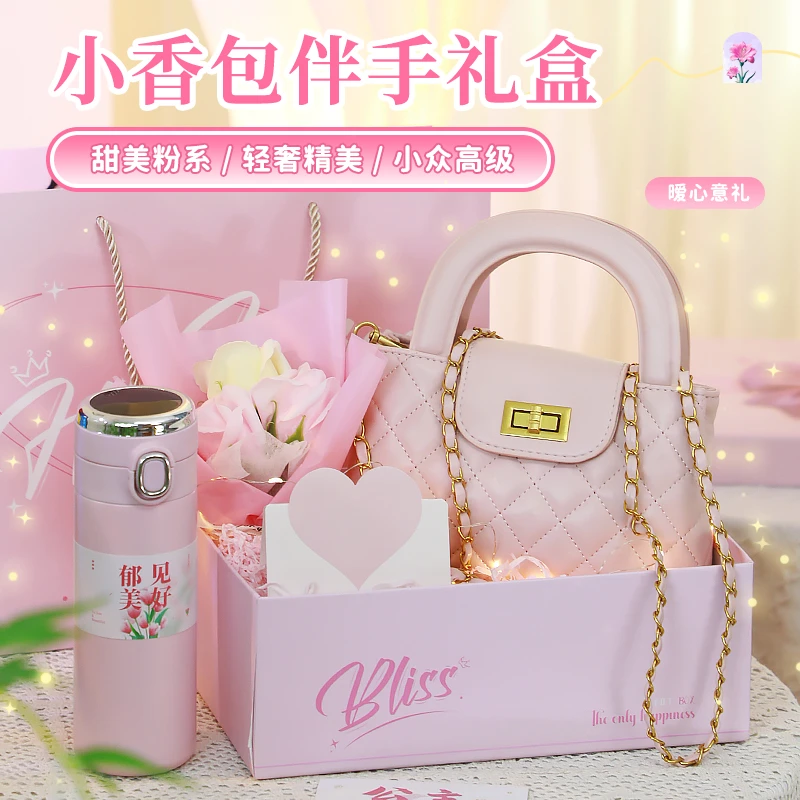 生日礼物女生送女朋友闺蜜高级感伴手礼盒老婆2025新款小香风包包
