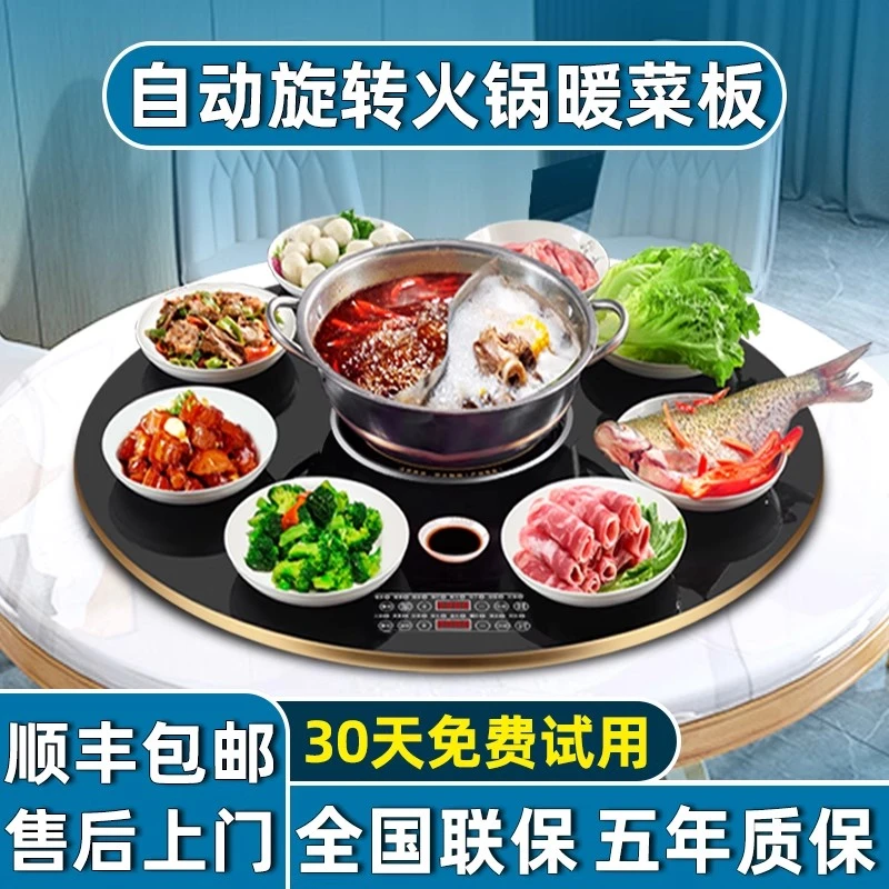苏SUPR泊尔多功能家用餐桌转盘电磁炉火锅暖菜板饭菜保温板加热板