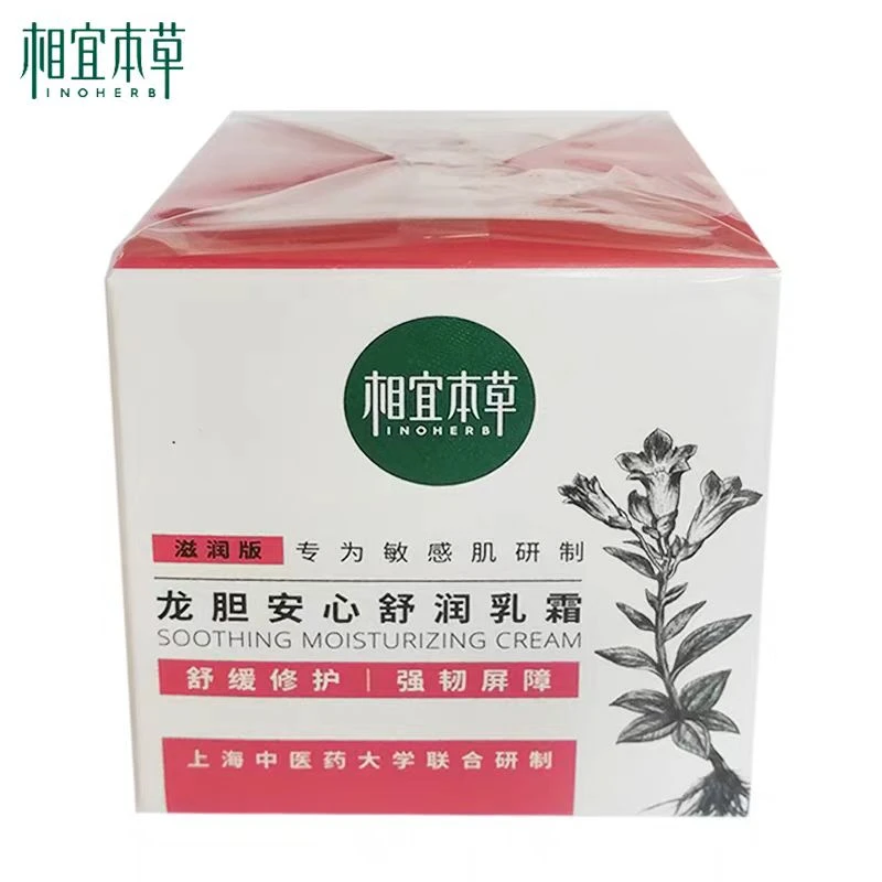 相宜本草龙胆安心舒润乳霜50g 开样