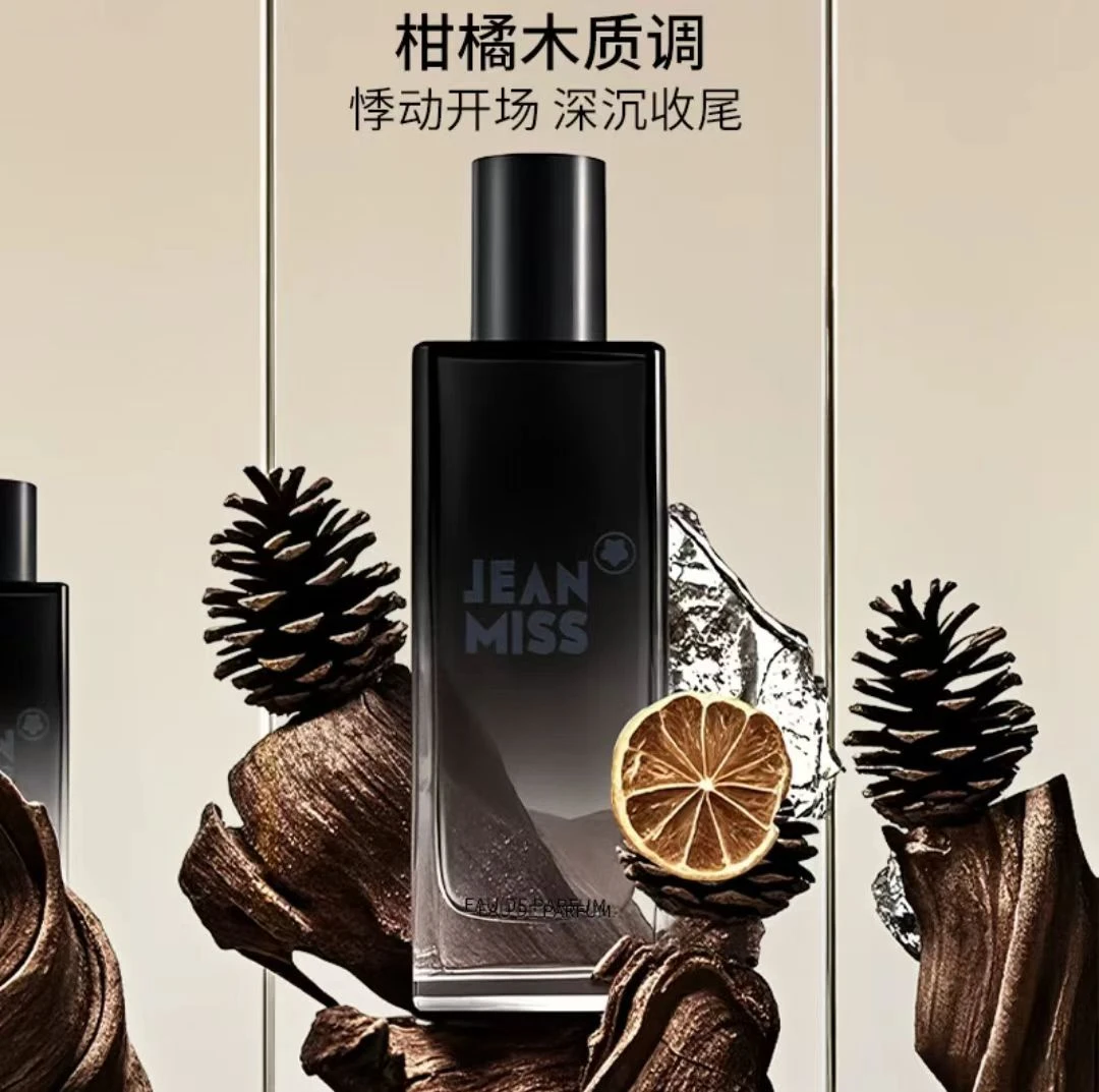 【不羁50ml】男士香水清新持久高级感木质调古龙香水 自主品牌