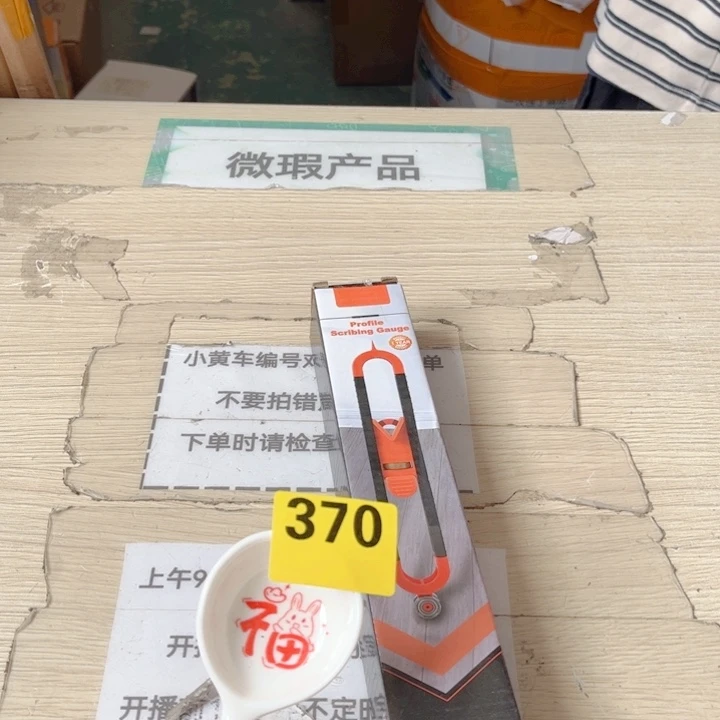 闪购商品………………………