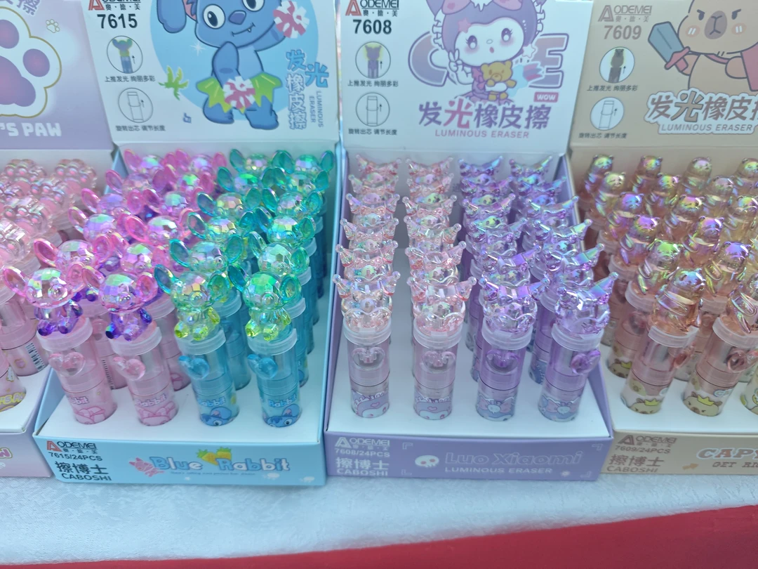 奥德美发光橡皮擦一盒24个