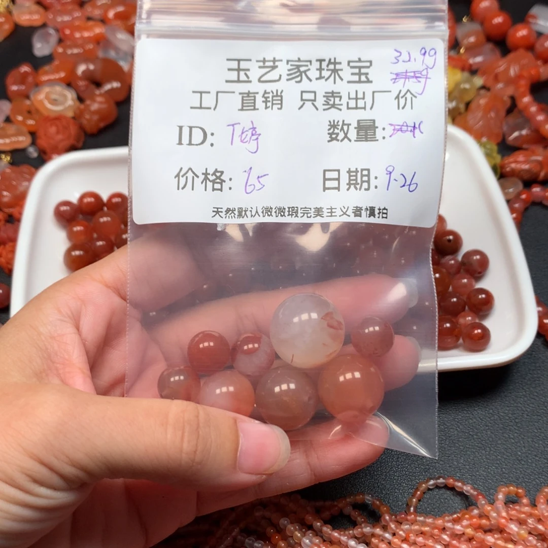 T***胖南红玛瑙未镶嵌手链