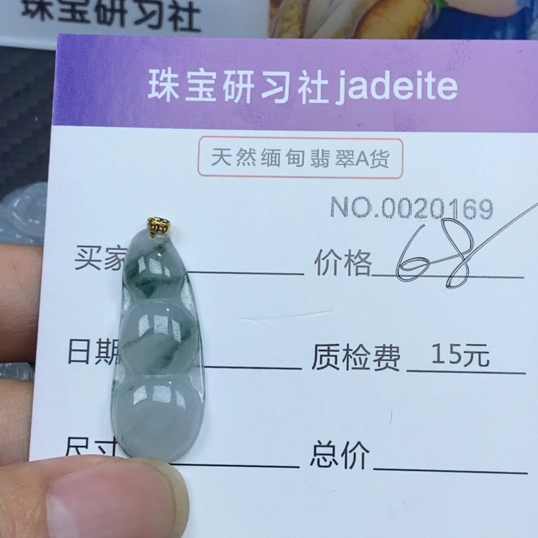 翡翠18K金镶嵌颈饰111111