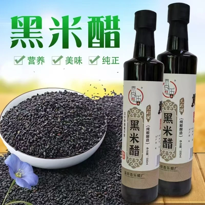 亢村黑米醋500ml3小瓶纯粮酿造醋