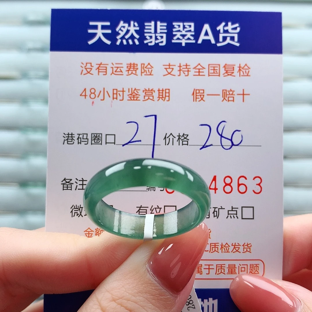 翡翠未镶嵌戒指翡翠