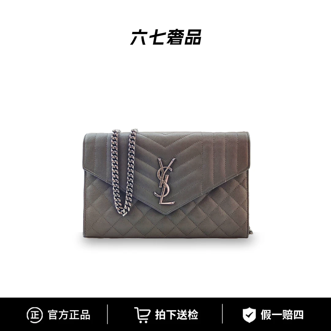 95新 YSL/圣罗兰 中号灰银woc信封链条包格菱和条纹拼接