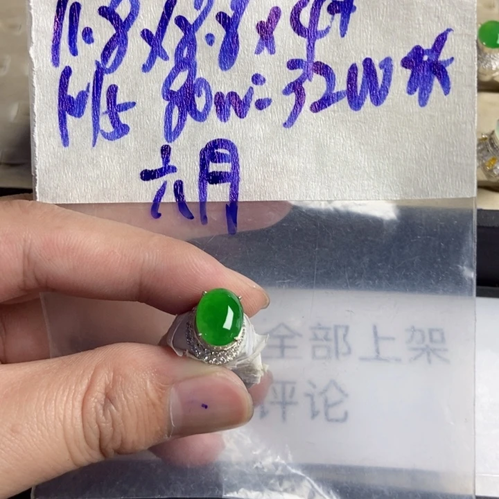 六***空定制翡翠未镶嵌定制