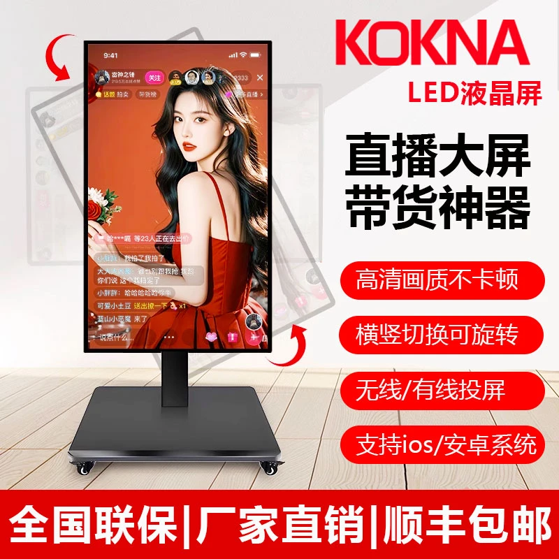 【官方正品】2026新款55寸触摸直播带货一体机0延迟投屏户外广告机