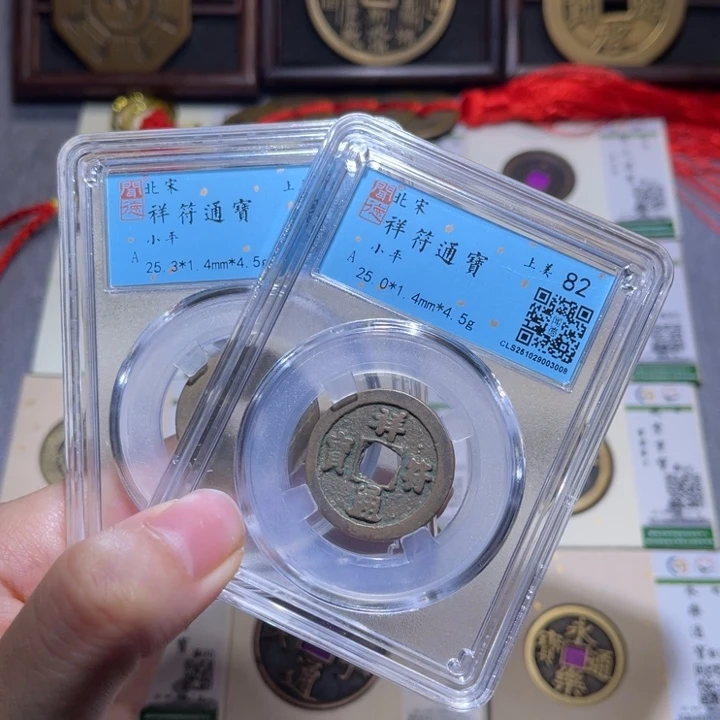 铜隆兴收藏佳佳同分发