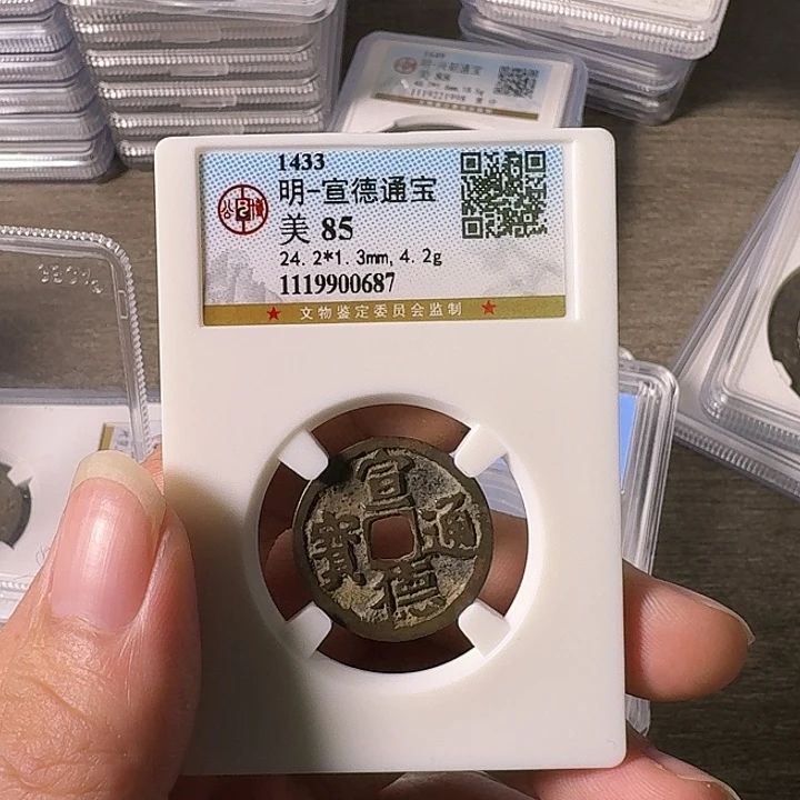 铜A闻博文化宣德通宝