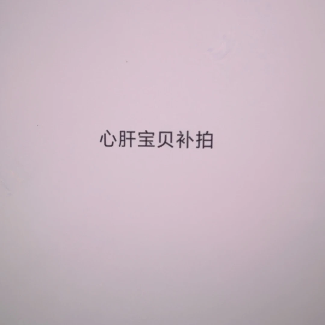 奶****O12-1002泰国发货心肝宝贝