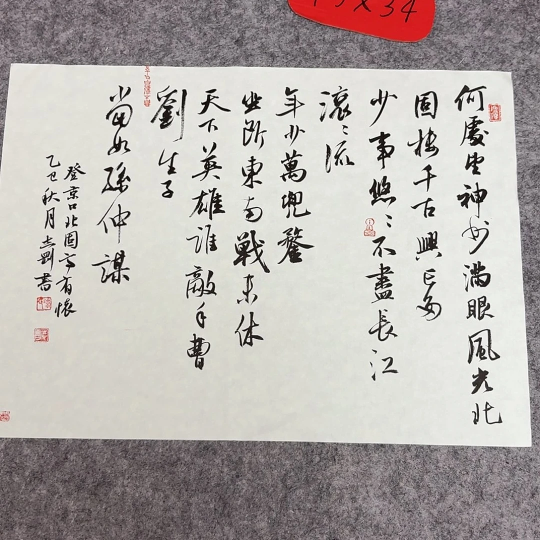 书法中书徐志刚45+34