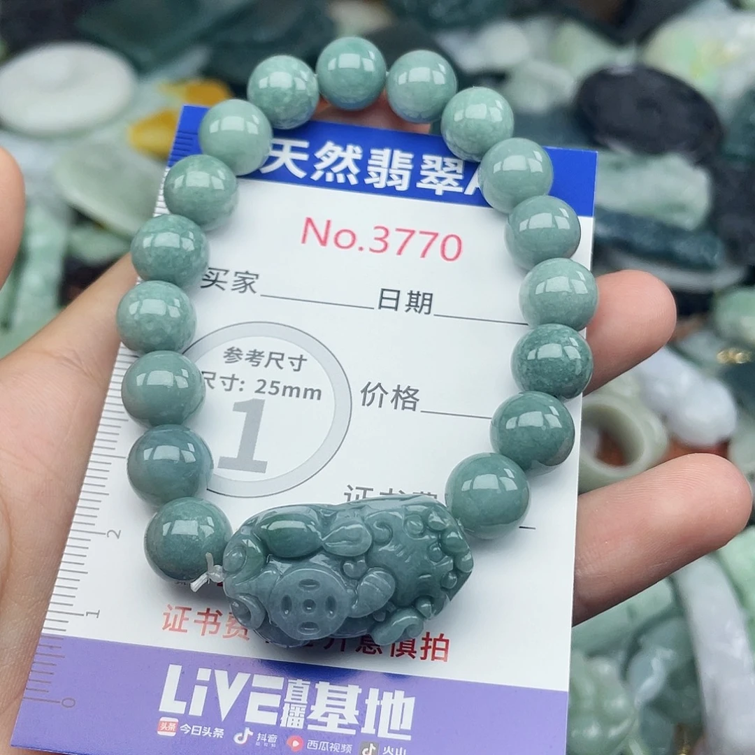 翡翠未镶嵌挂件3770