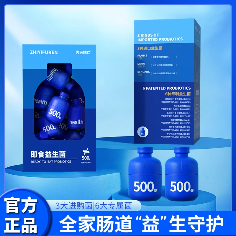 复合益生菌含乳酸菌及益生元20罐*1盒