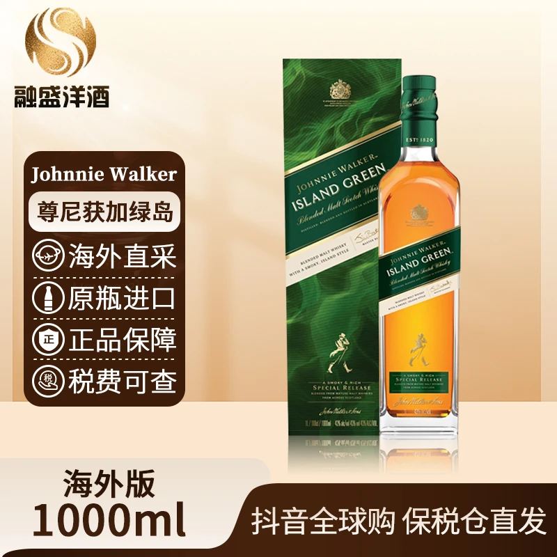尊尼获加（Johnnie Walker）原瓶进口调和威士忌 绿岛1000ml/瓶