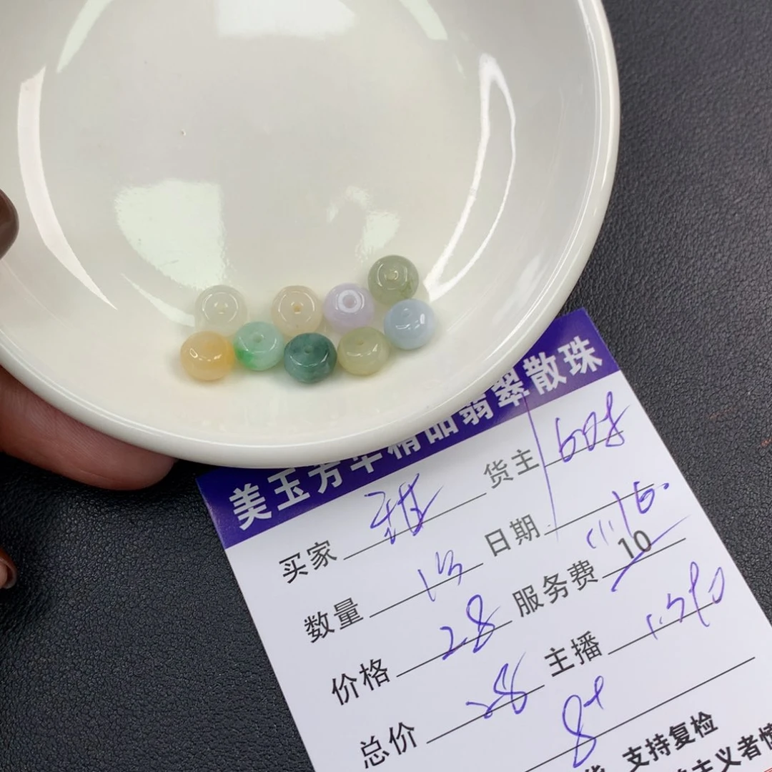 翡翠手链未镶嵌甜**兰