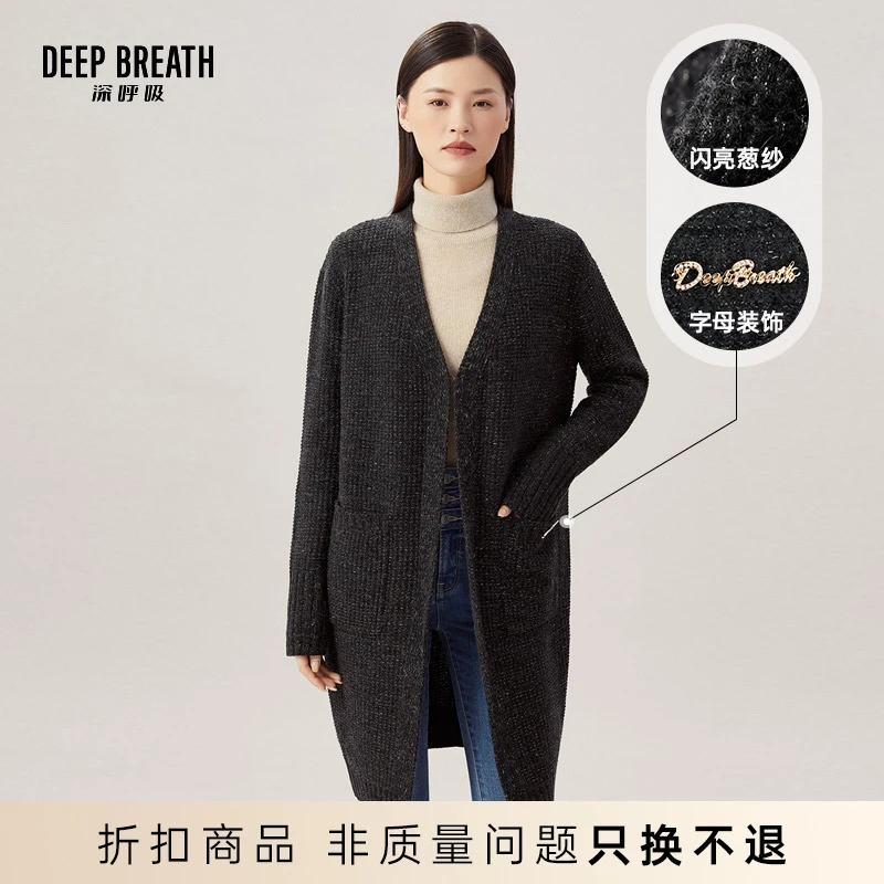 DEEP BREATH深呼吸女装新款V领葱纱宽松羊毛针织开衫外套A400822