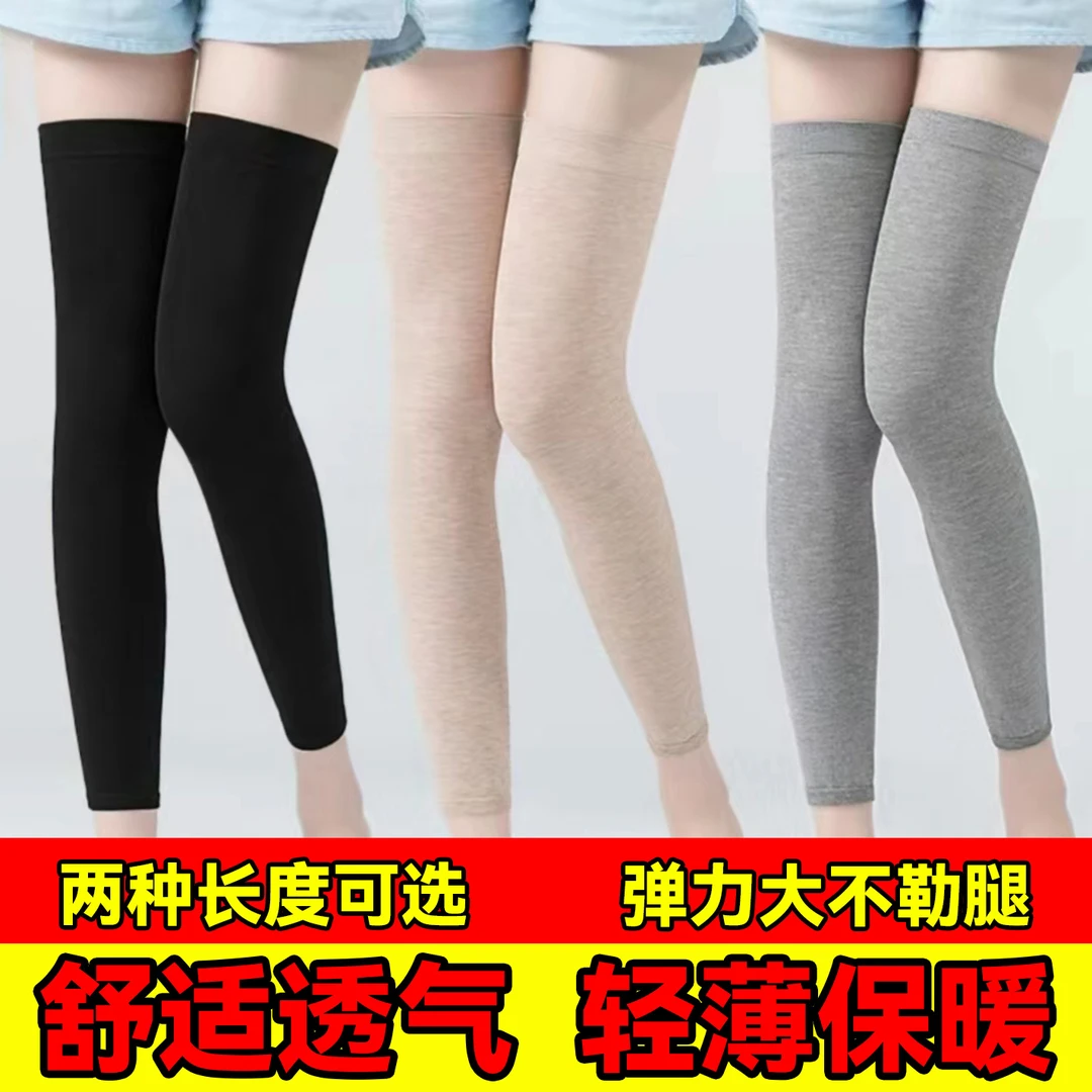 4条【空调房护膝】彩棉薄款男女护套空调房保暖护膝盖无痕护膝专用