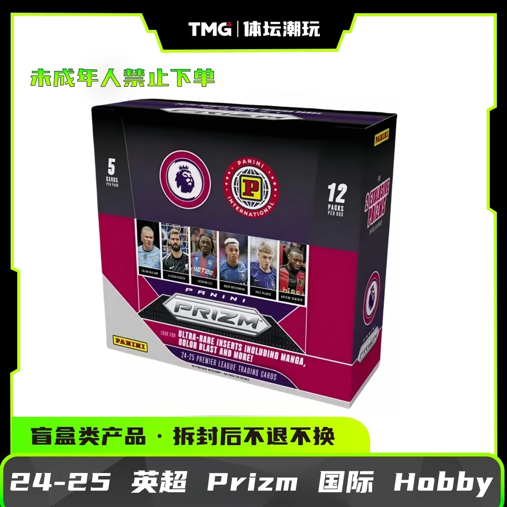 24/25 Panini 英超 Prizm 国际版【卡牌盲盒】
