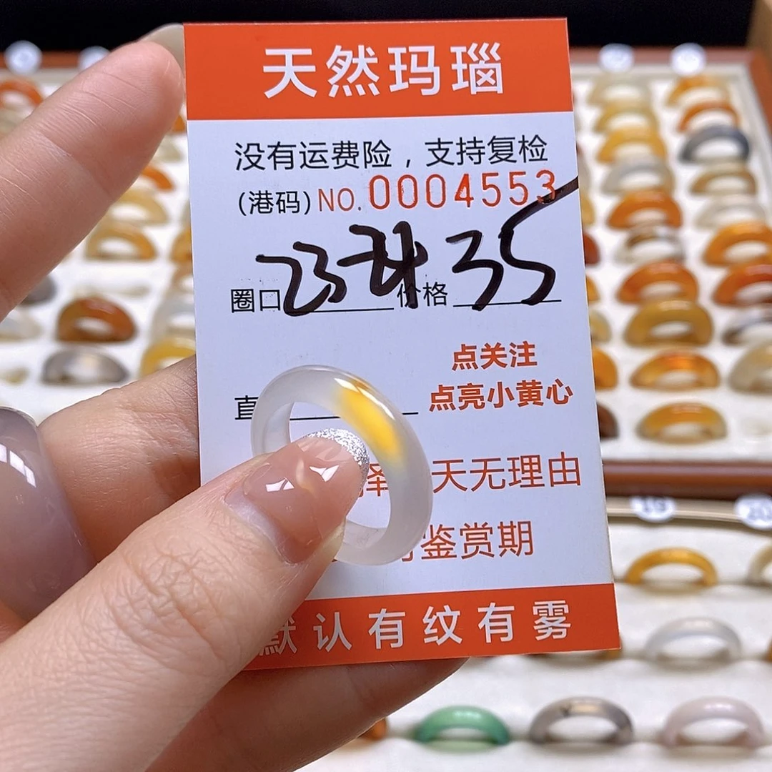 玛瑙/玉髓戒指合金