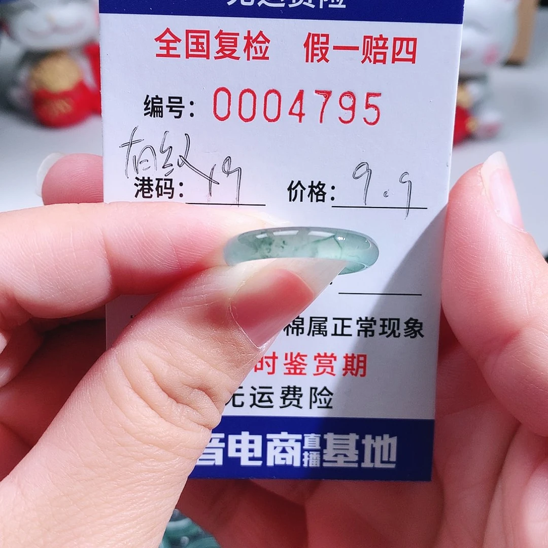 翡翠未镶嵌戒指4795