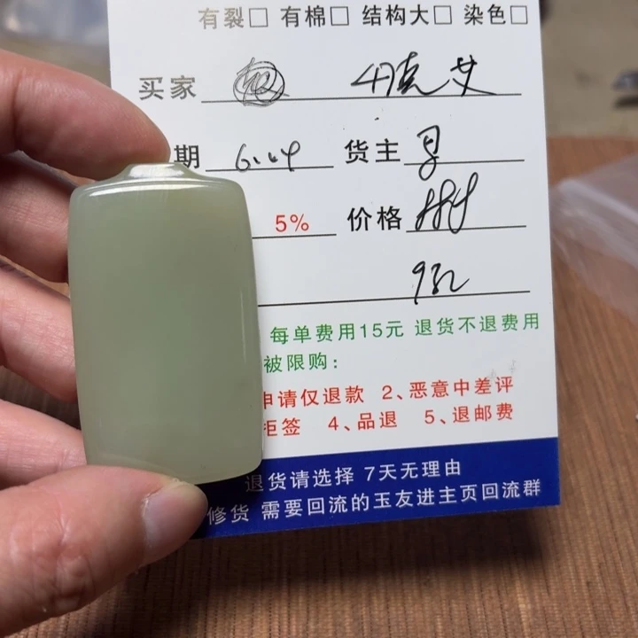 艾***宝和田玉未镶嵌挂件