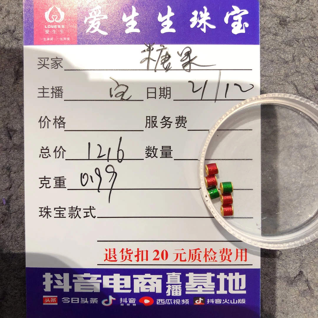 足金999烧蓝吊坠桶珠圣诞节快乐！宝