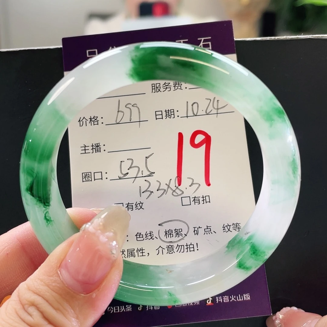 【闪购商品】未镶嵌手镯石英质玉H***y