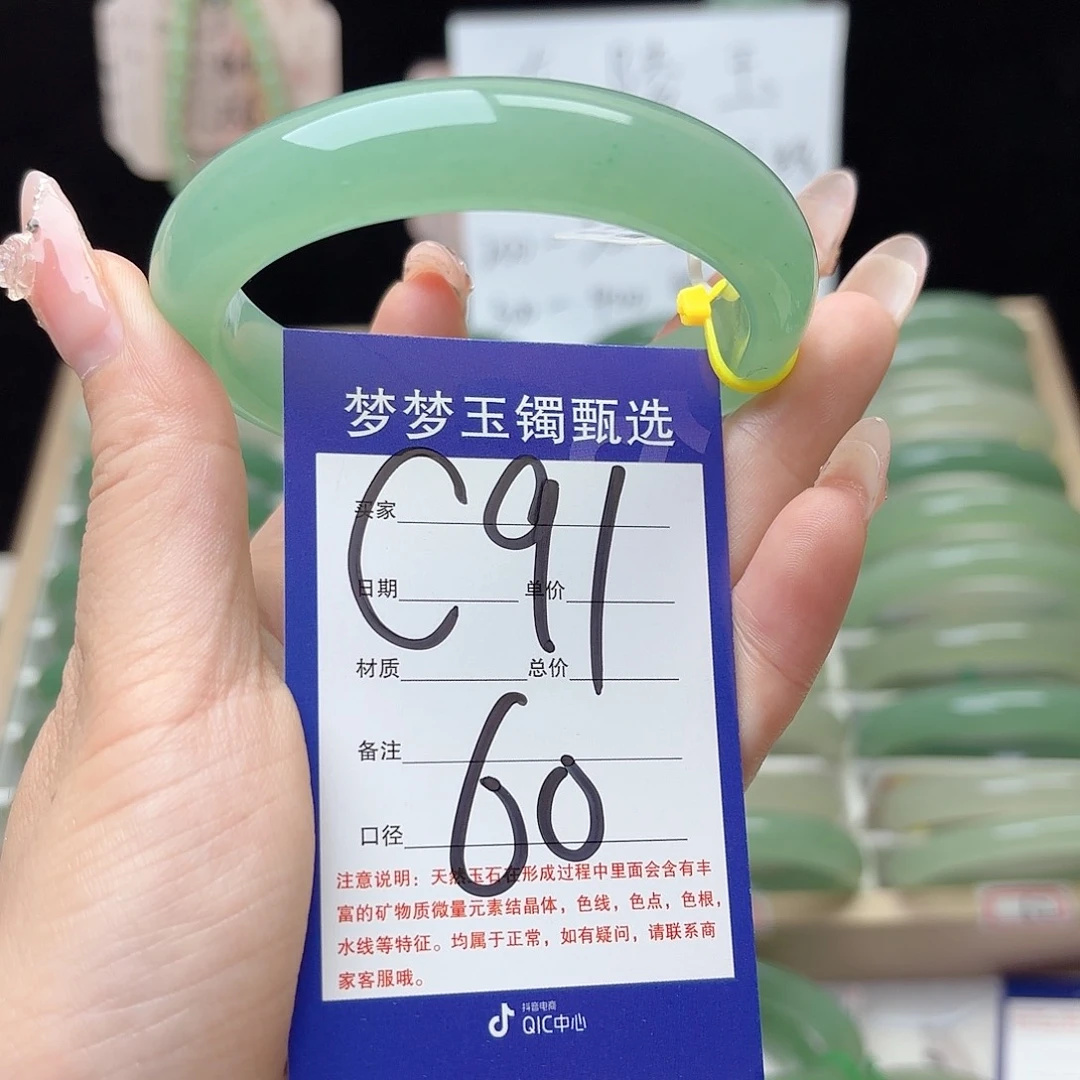 好***.石英质玉手镯未镶嵌