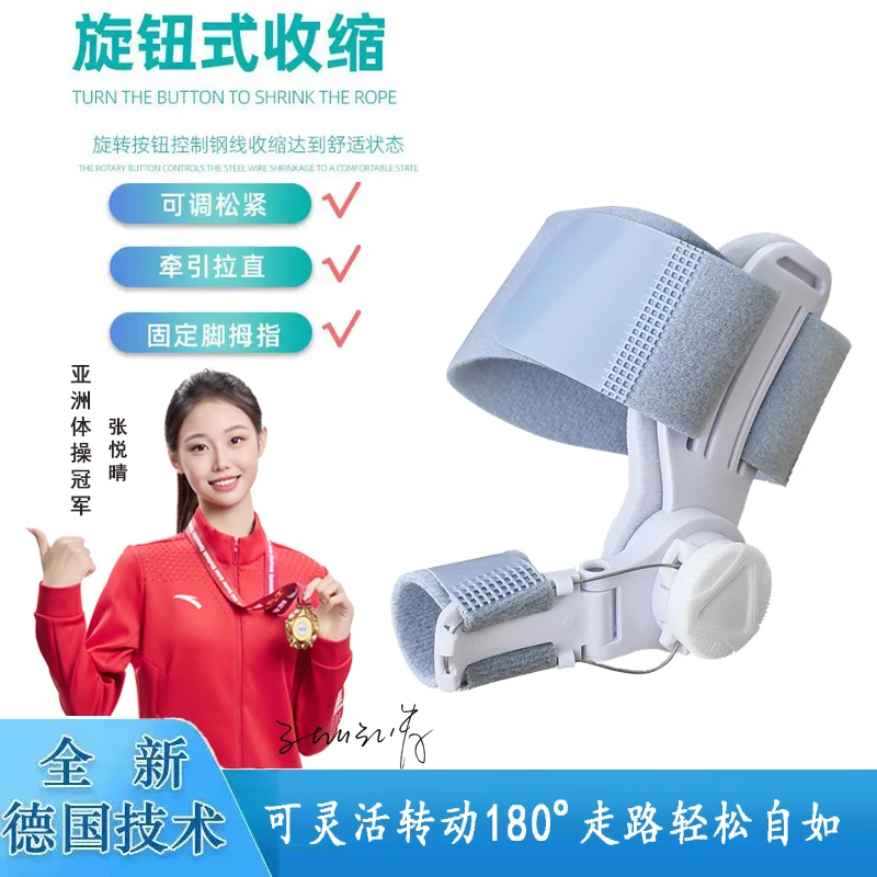 【加强旋钮款】脚拇趾足部保护套