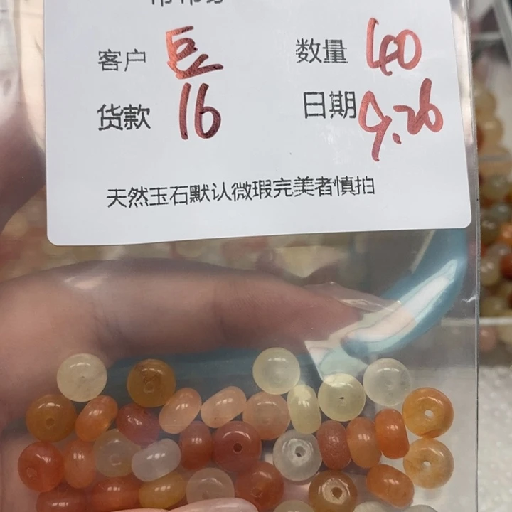 豆***曦玛瑙/玉髓未镶嵌颈饰