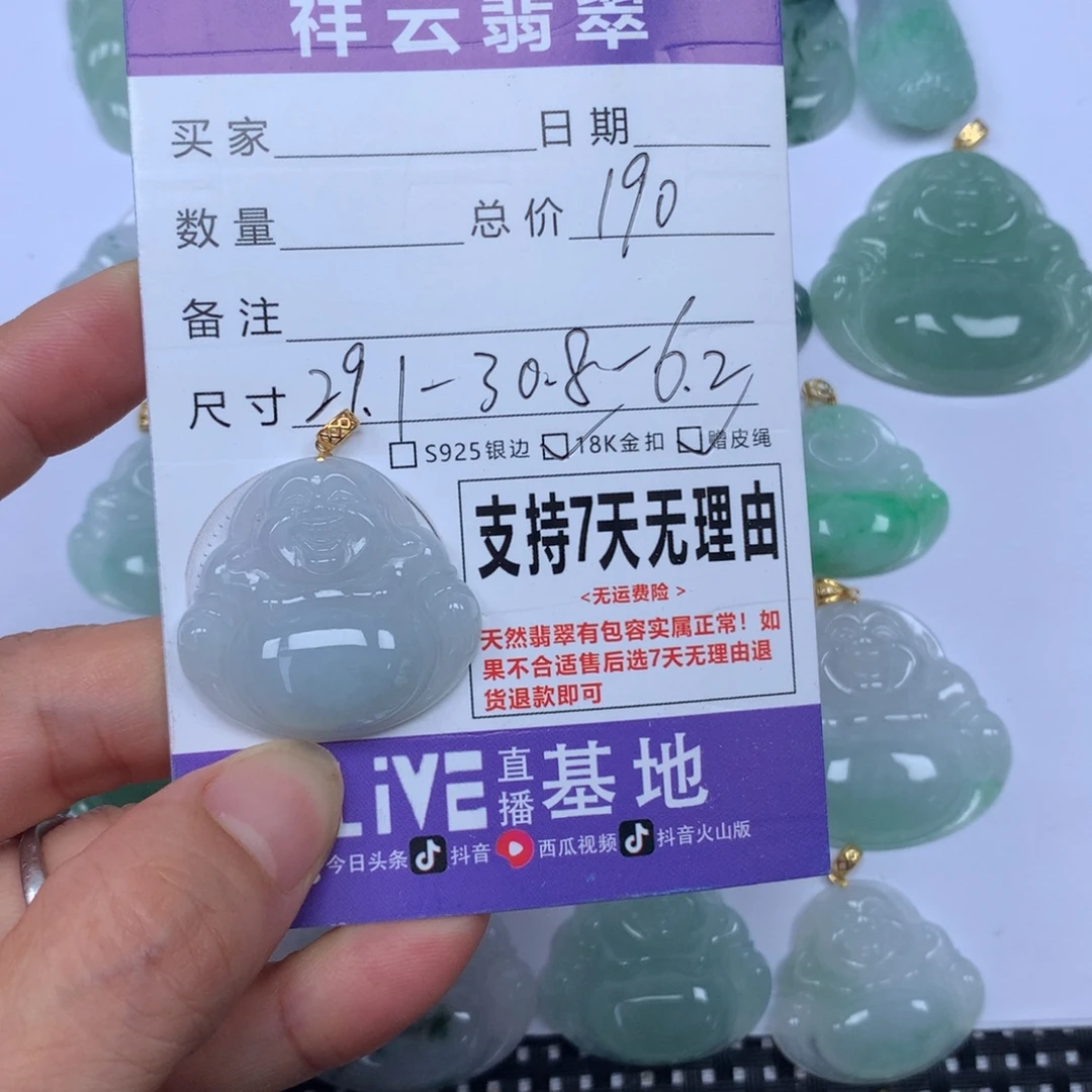 翡翠未镶嵌颈饰天然
