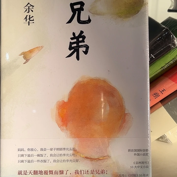 驯鹿毛兄弟新书推荐