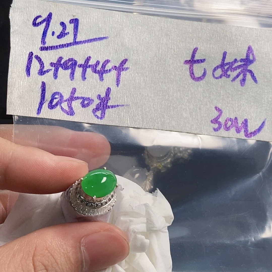 七***妹定制翡翠未镶嵌111111