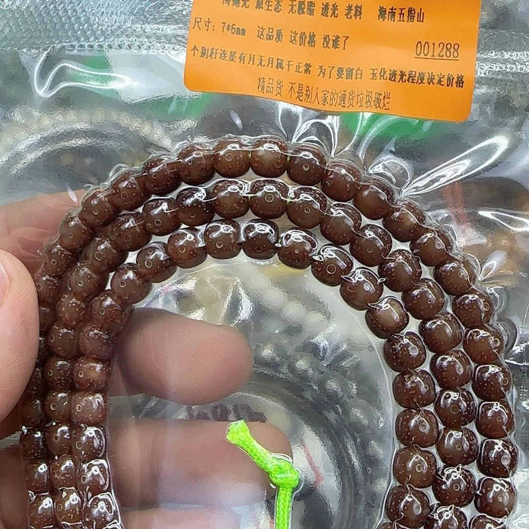 A***傅星月菩提手串145殿堂粉冰星月菩提76-108桶长条