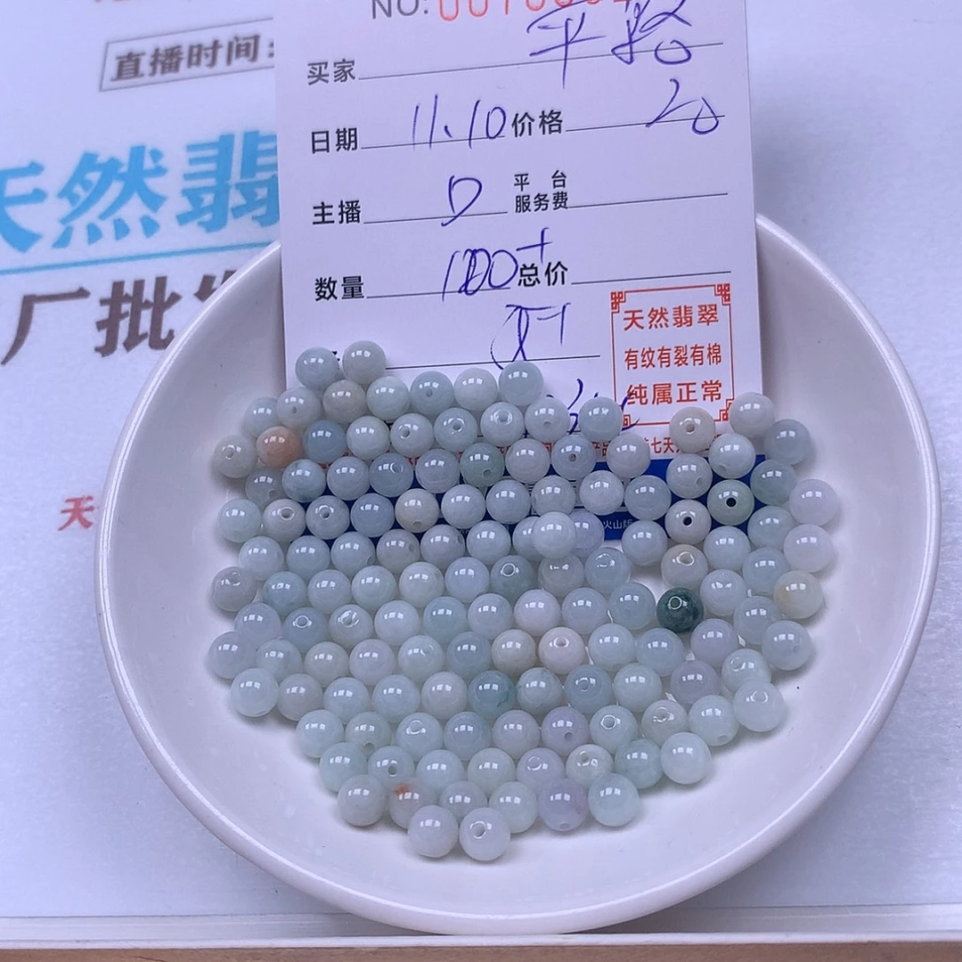 平***）翡翠未镶嵌手链翡翠