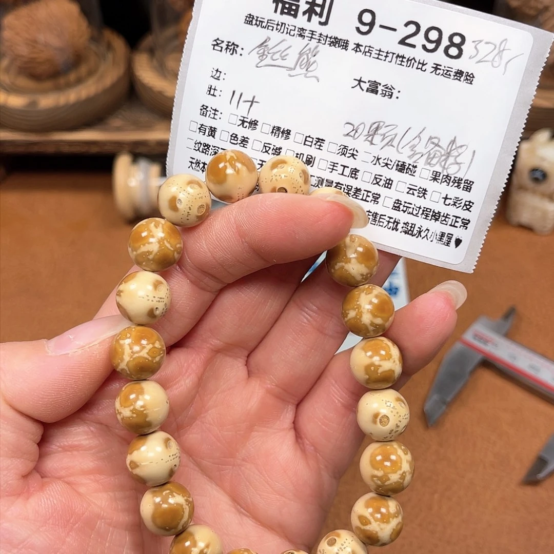 文玩核桃吊坠金丝熊福利9-298