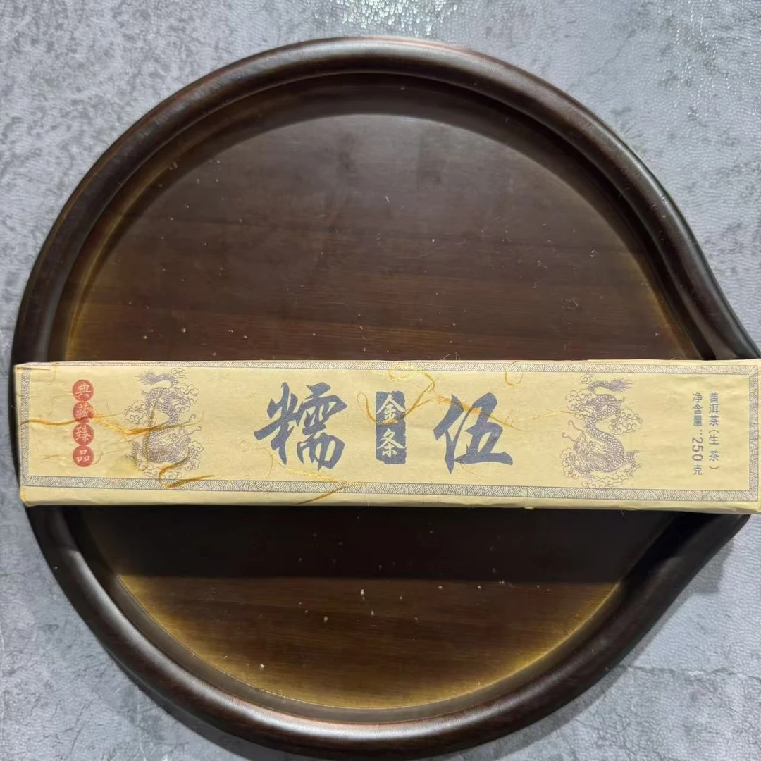 2024年 菖蒲塘糯伍 春茶250g 普洱生茶 罗恒香  G3U2911